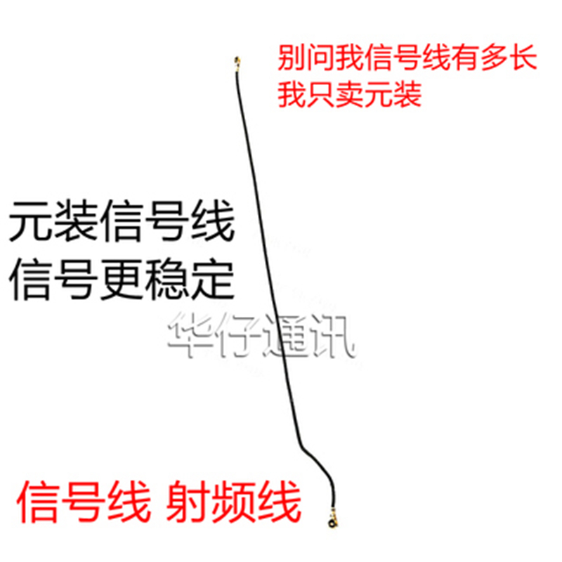 适用华为荣耀20青春版天线主板