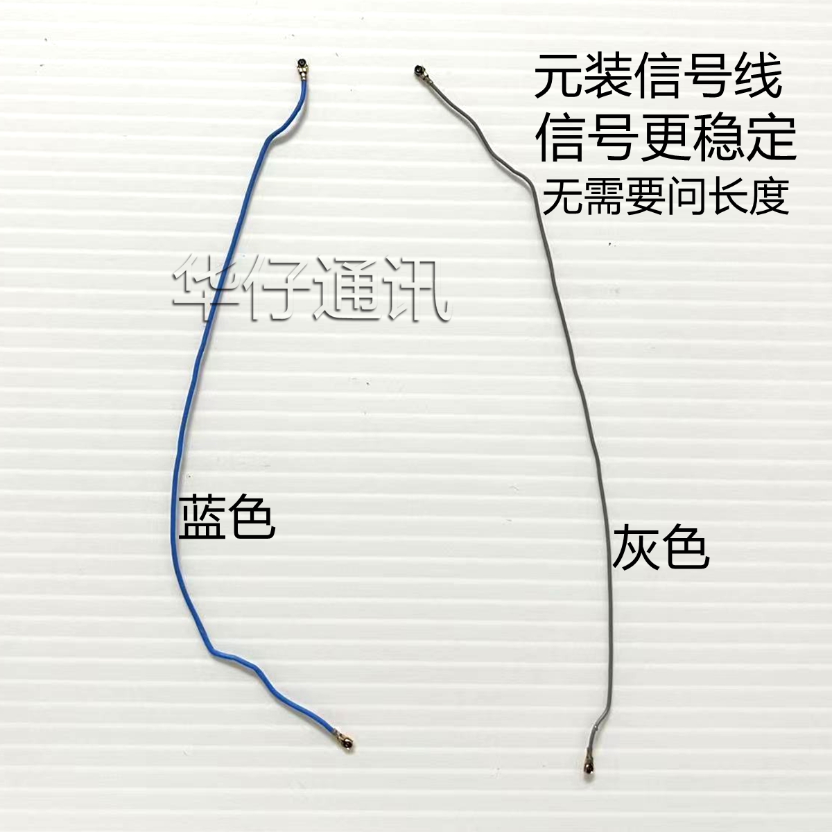 适用于华为荣耀play6Tpro信号天线 射频线同轴线 主板信号座