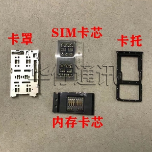 适用华为NOVA5i荣耀10青春版9X PRO卡座畅享9S 10plus卡托SIM卡芯