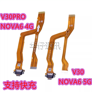 适用华为nova6 4G充电尾插排线5G荣耀V30 pro主板排线 小板连接排