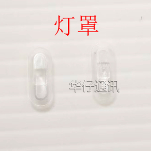 适用华为畅玩40plus后置闪光灯罩 手电筒罩子RKY-AN00闪光灯罩