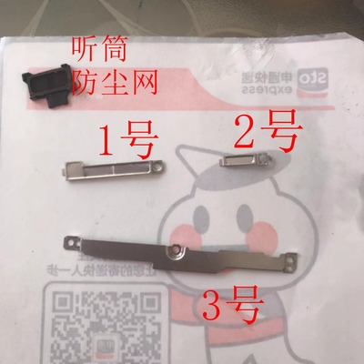 vivo排线主板防尘网听筒