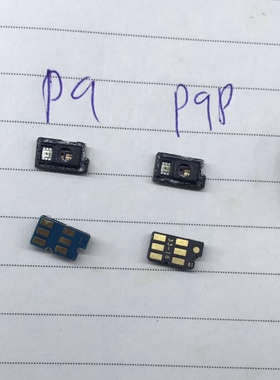 适用华为P9PLUS VIE-AL10距离光感小板P9感光感应器EVA-CL00AL00
