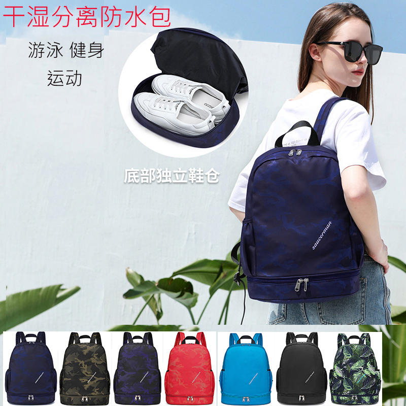 游泳包干湿分离男女防水健身装备