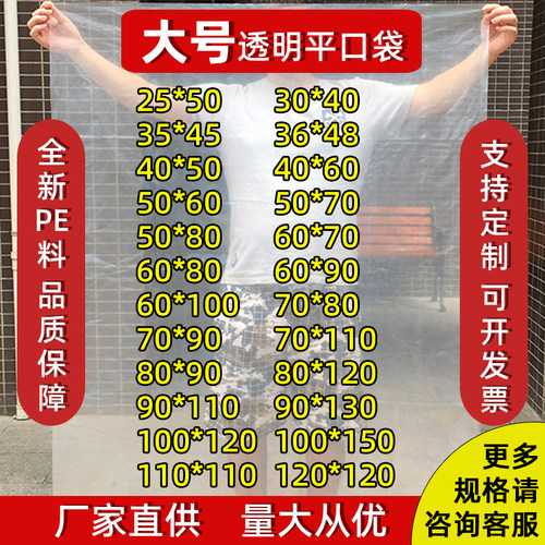 大号透明塑料袋加厚pe平口袋包装袋薄膜袋收纳袋防尘袋纸箱内膜袋