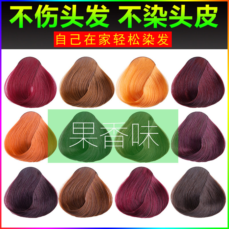 2024新款流行色五倍子植物染发剂膏女栗棕色黑色纯自己在家染头发