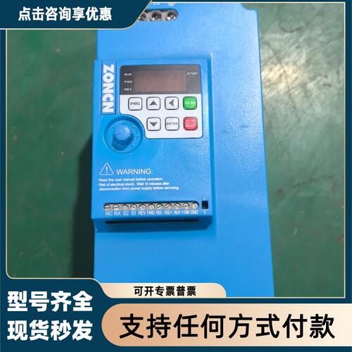 议价众辰变频器 Z2400-11GY-HD