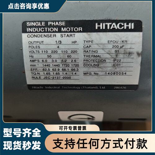 议价日立真空泵RV-10V，带EFOU-KR电机，，成色
