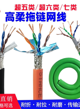 绿色橙色拖链柔性网线SFTP双屏蔽超五类5E六类七类 PUR工业以太网