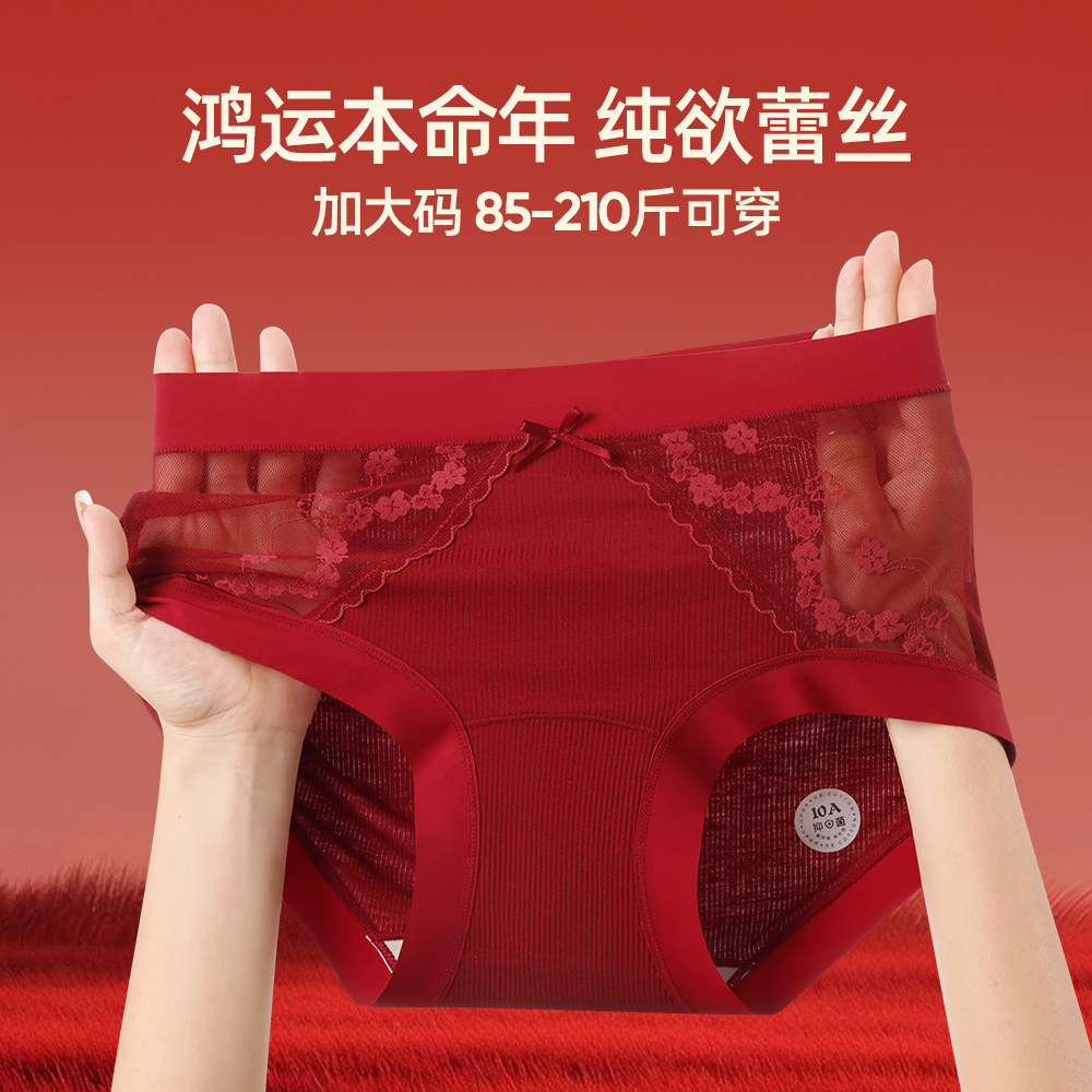 大码红色200斤胖mm莫代尔内裤女