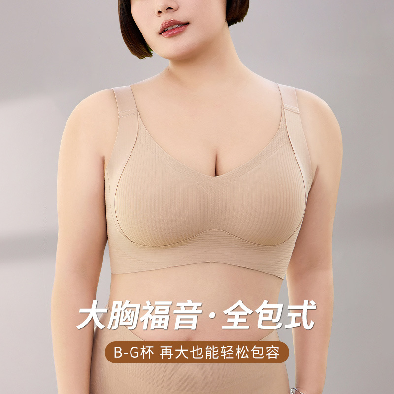 无痕内衣女200斤胖mm大胸显小美背全罩杯聚龙收副乳大码文胸罩薄 女士内衣/男士内衣/家居服 文胸 原图主图