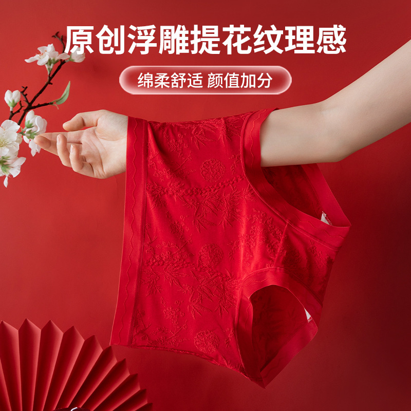 本命年大码内裤女200斤胖mm高腰