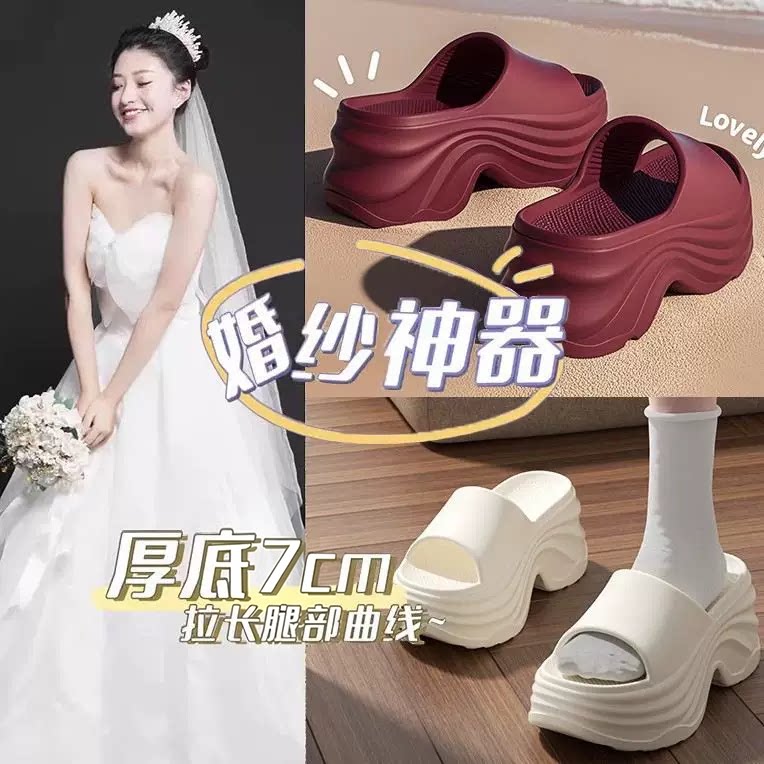 厚底拖鞋女款外穿2026新款夏季松糕鞋婚纱神器eva踩屎感增高凉拖