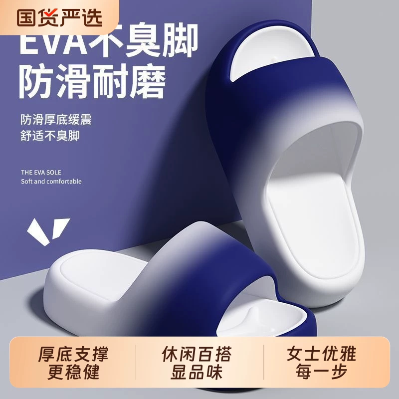 踩屎感渐变色拖鞋女士厚底夏季外穿家居室内防滑eva凉拖鞋男情侣