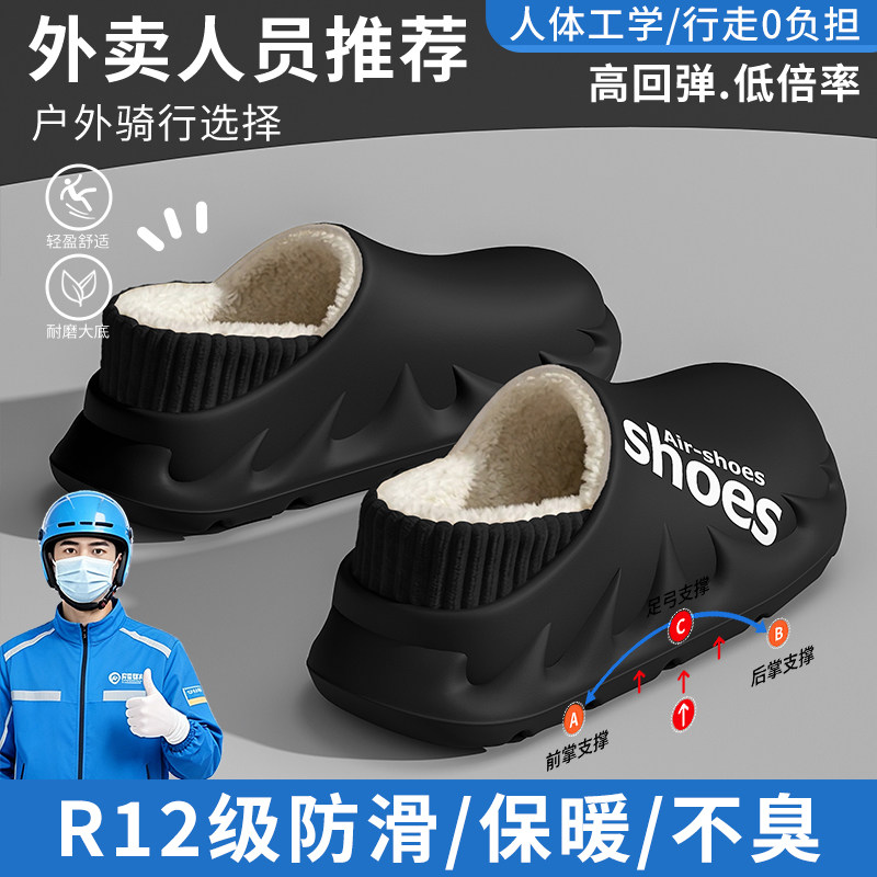 冬季骑手棉拖鞋男款大码防滑防冻2026新款运动踩屎感保暖包跟男生