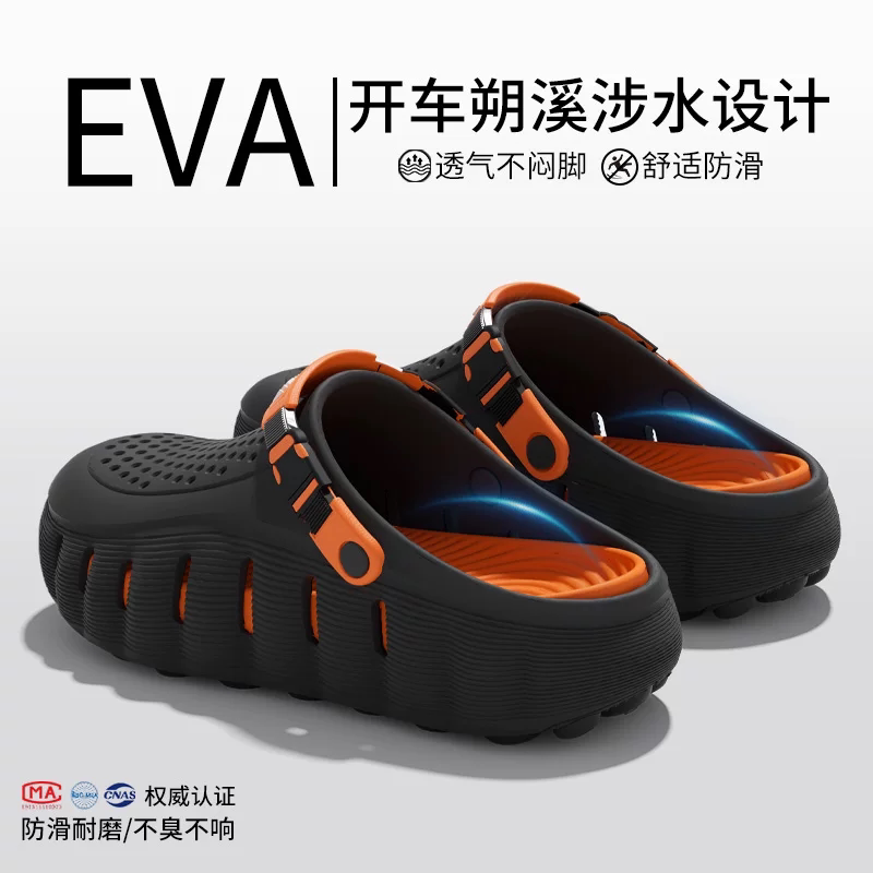 2026夏季新款洞洞鞋户外防滑凉拖鞋一脚蹬钓鱼厚底开车eva沙滩鞋