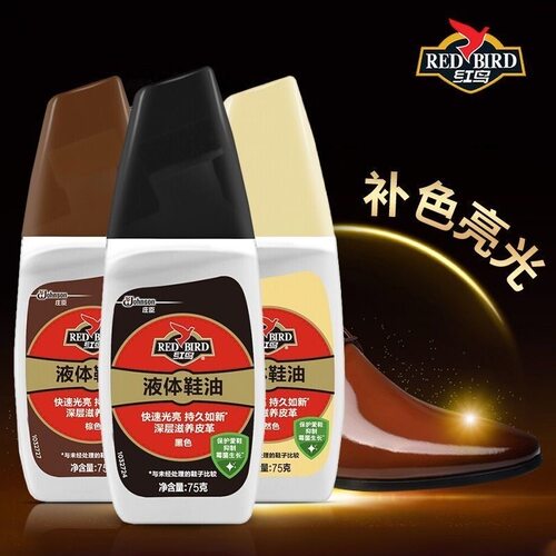 红鸟液体鞋油黑色液体75克无色通用真皮皮鞋保养擦鞋护理清洁棕色
