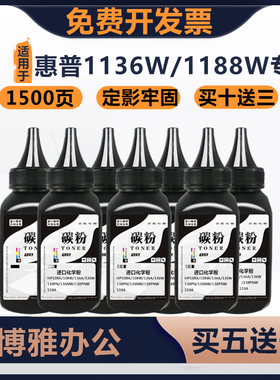 适用惠普M1136w碳粉MFP 1188nw/pnw/a 1008a/1003/1139墨粉166A