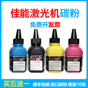 适用佳能mf655/633/657/752/754cdw打印机631/651cw富威彩色碳粉