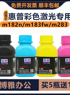 适用惠普M480f/479fdw佳能MF752cdw/754cdw/655/657软色墨粉/碳粉