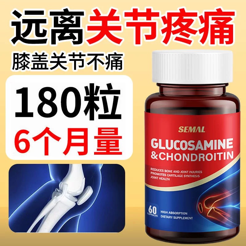 硫酸美国进口正品氨糖软骨素钙片