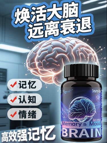 【正品】脑活素Smarto-One金钻进口脑营养神经酸抖音同款美国专利