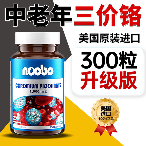Noobo150粒三价铬血糖平衡片
