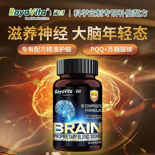 Royavita银杏胶囊记忆健忘