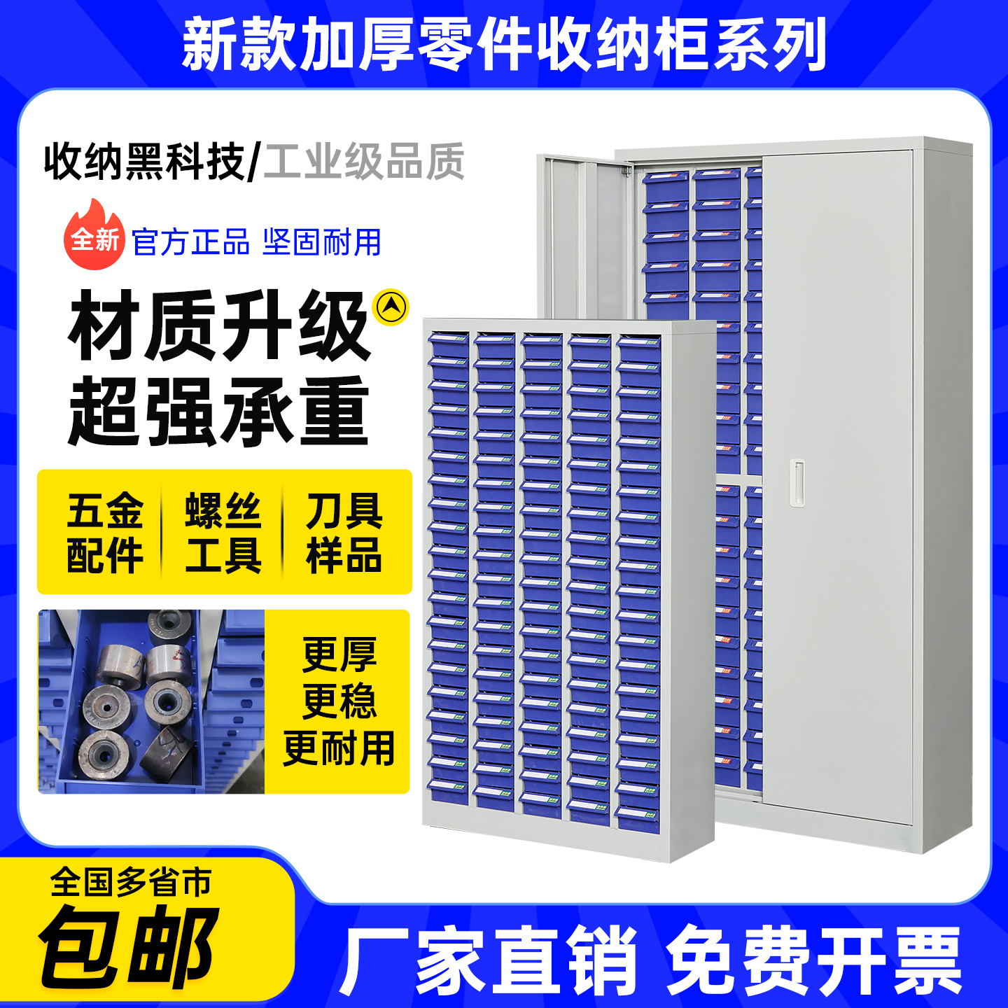 精工零件柜五金螺丝柜刀具收纳柜