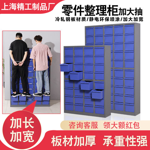 抽屉式加大重型零件柜样品收纳柜