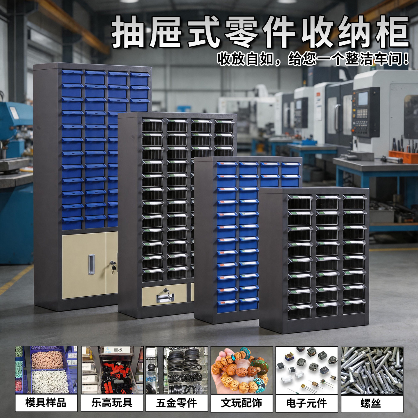 加厚板材零件柜可开发票送货上门