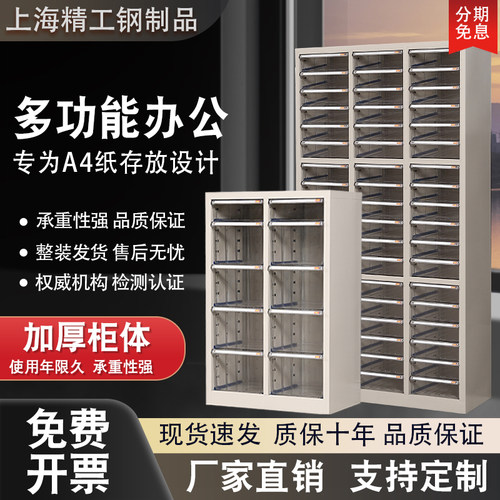 精工办公室资料柜A4抽屉式文件柜
