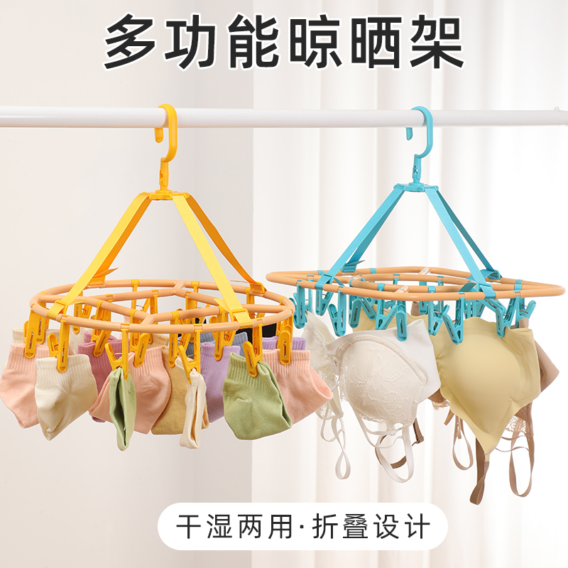 折叠可携带多夹晒架防风收纳