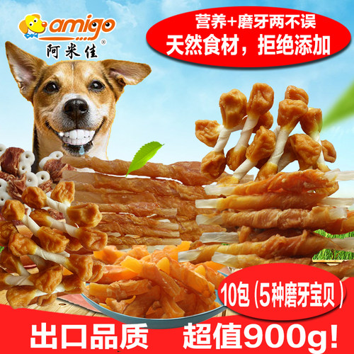 营养大礼包耐咬通用洁齿骨