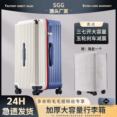 SGG毛毛姐行李箱男大容量拉杆箱旅行箱减震耐用20寸登机箱女