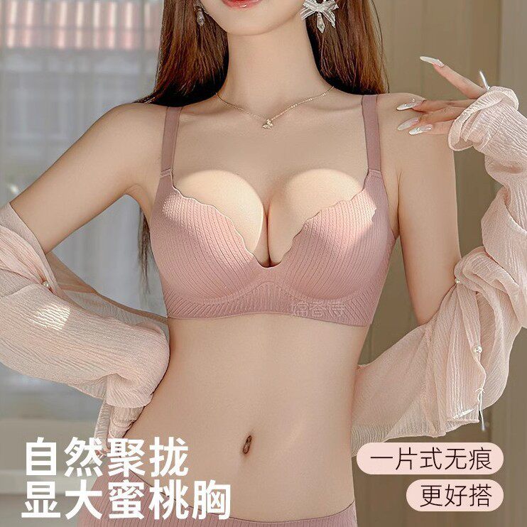 无痕馒头杯内衣女士小胸聚拢显大加厚收副乳防下垂2025年春文胸罩