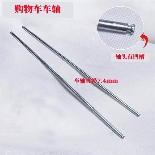 购物车车轴车头轴车轴配件车头轴配件车头轴配件车头轴配件铁棒