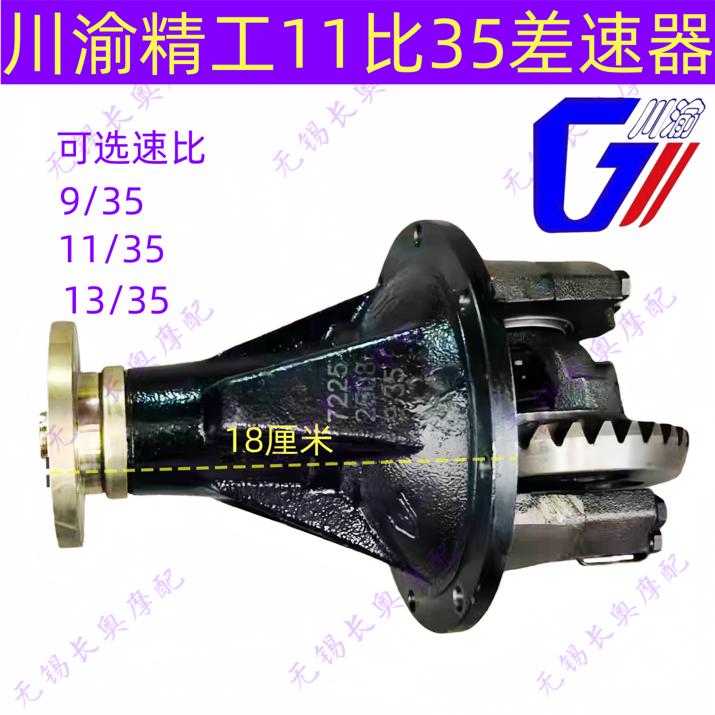 包邮川渝精工原厂后牙包，宗申，五星三轮车9比35，11比35差速器