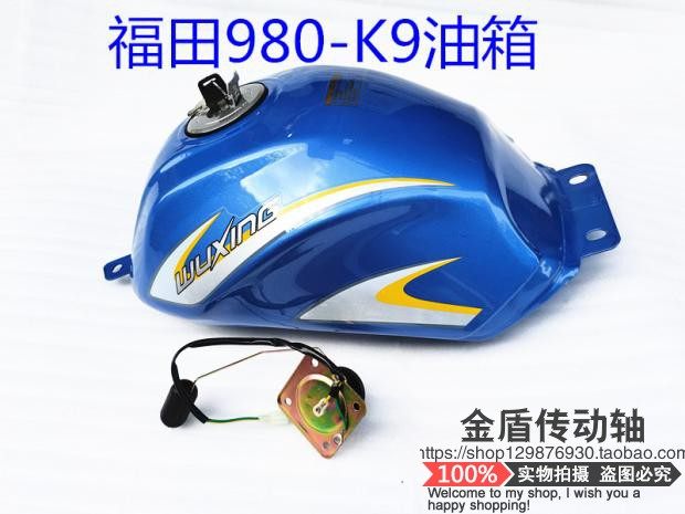 包邮五星K9三轮车油箱，电喷980三轮车油箱