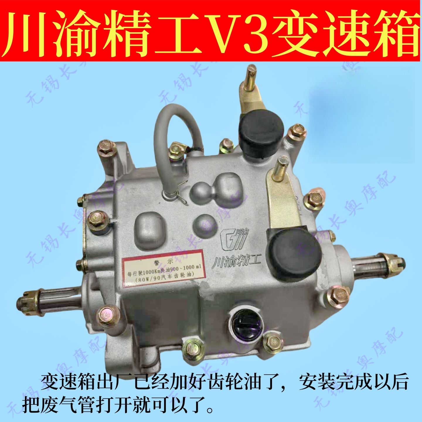 包邮宗申原厂三挡带取力三轮车变速箱，V3变速箱，副变速。