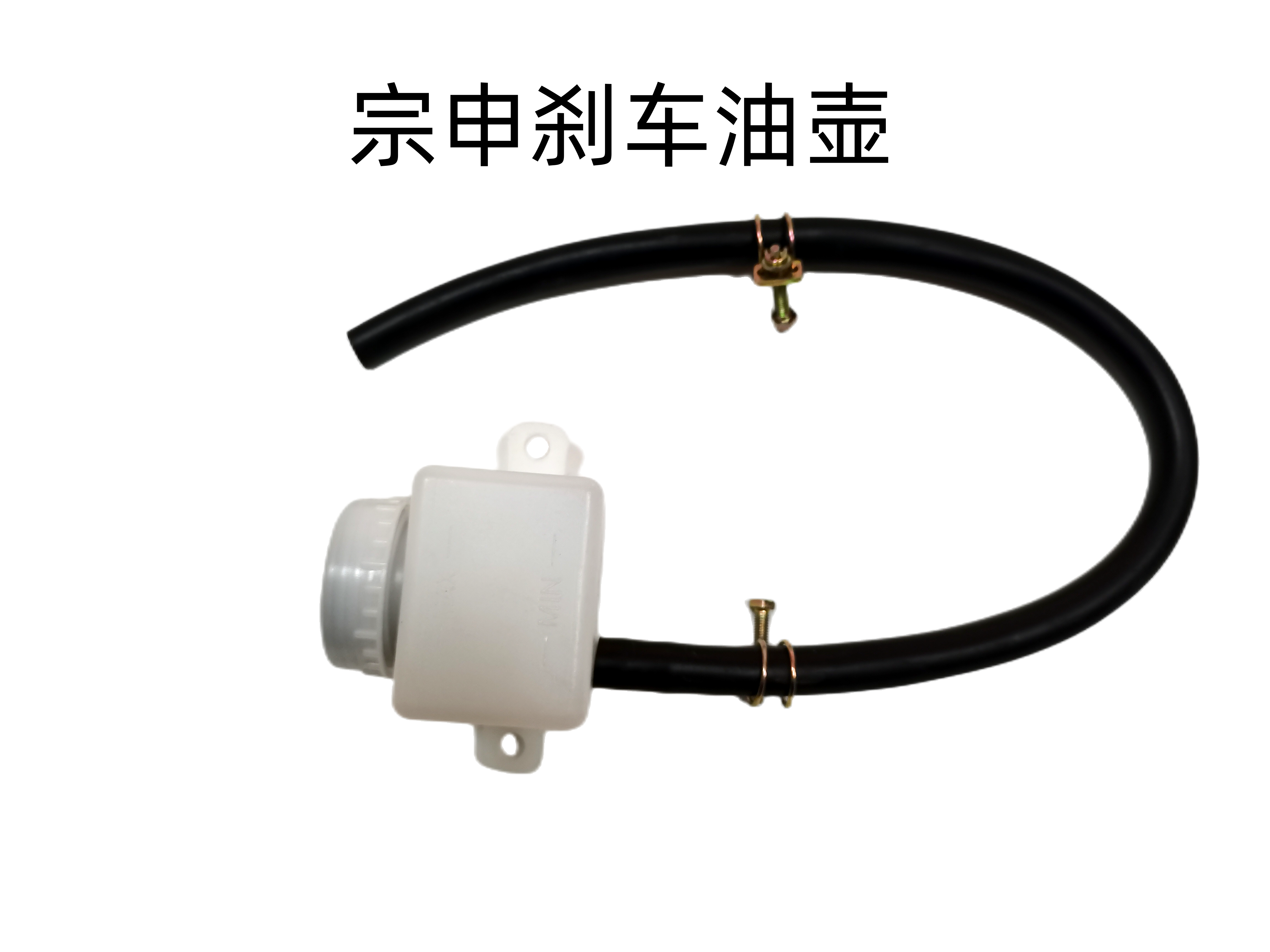 宗申，力帆，隆鑫三轮摩托车刹车油壶，三轮车刹车油壶。