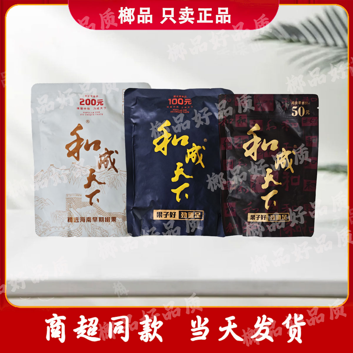 和天下原厂正品冰狼青果裸包原包图片