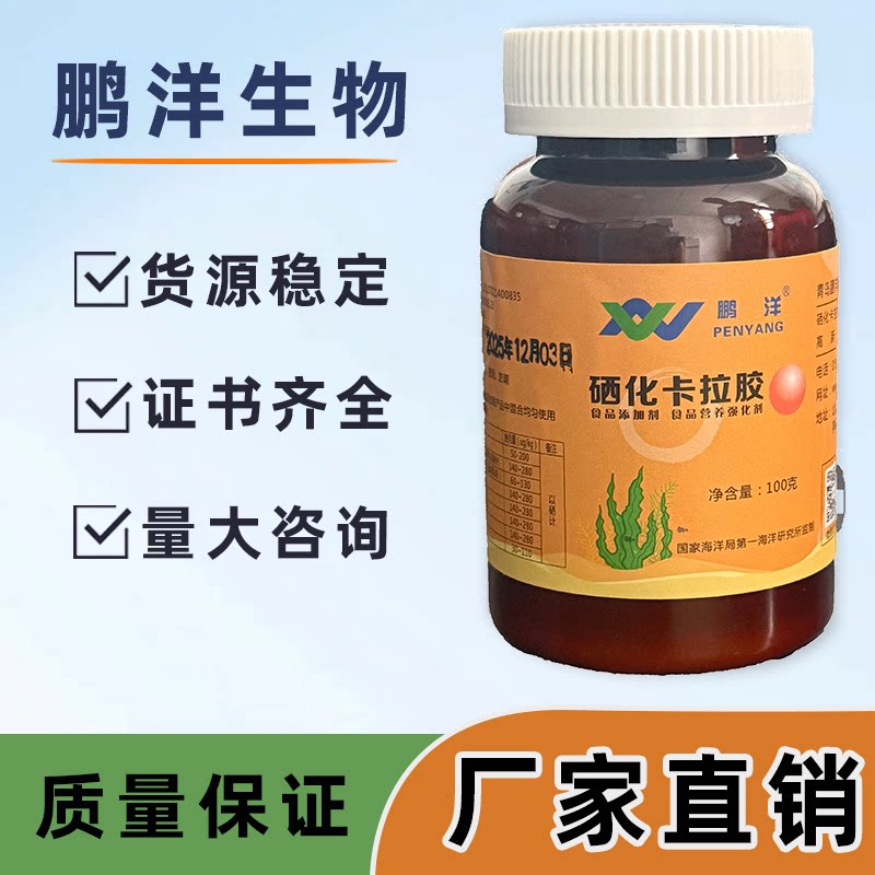 海洋鱼低聚肽压片糖果