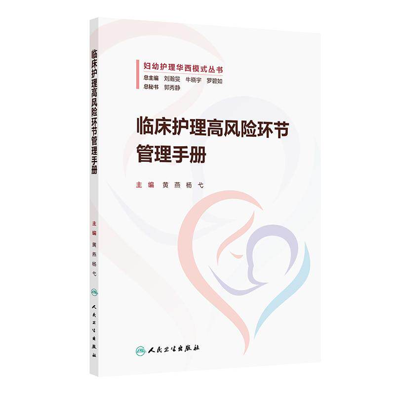 人体解剖生理学(第4版/高职药学/配增值)高玲,李新爱二维码技术将教学需要的补充内容做成数字资源形成线上线下的多维学习模式。