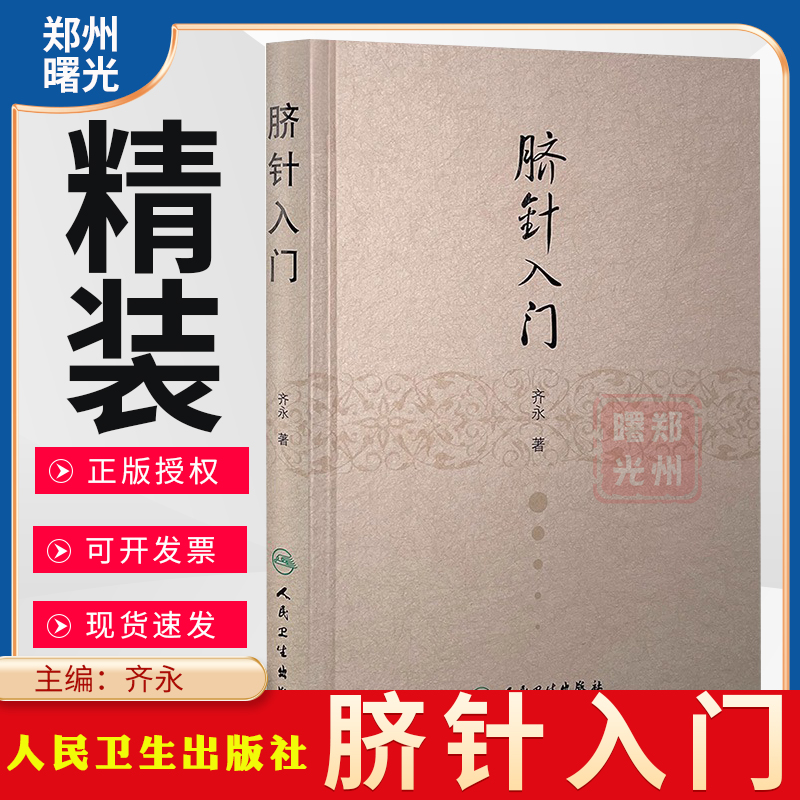 正版 现货