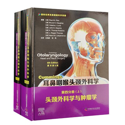 现货Cumings耳鼻咽喉头颈