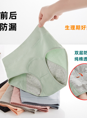 纯棉生理内裤女士例假月经期抑菌三层防漏中高腰姨妈专用内裤透气