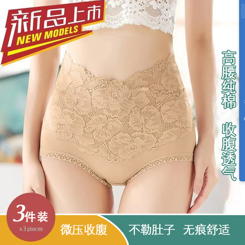 纯棉内裤高腰收腹收小肚子纯棉裆
