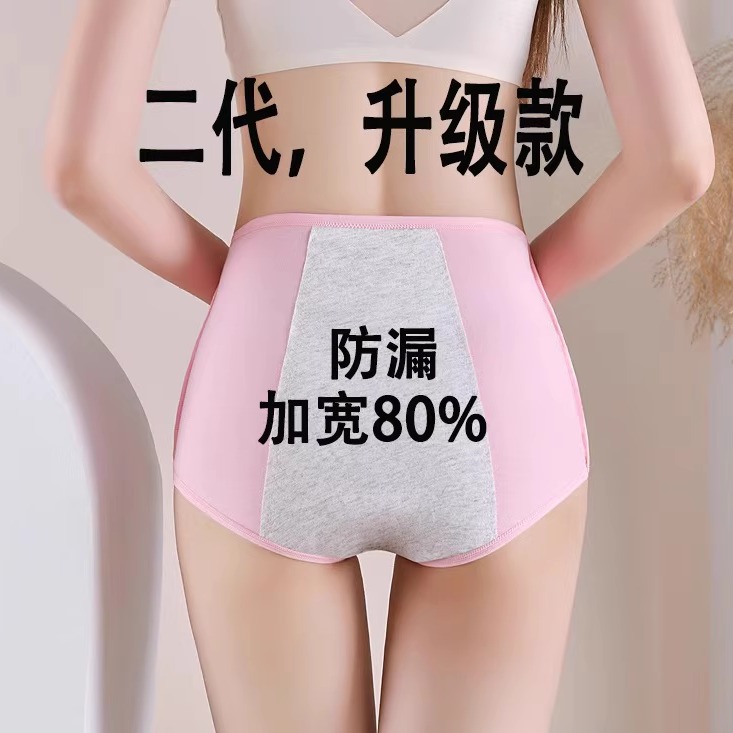 3条装 防漏生理裤高腰收腹女内裤 纯棉裆大姨妈例假月经期卫生裤