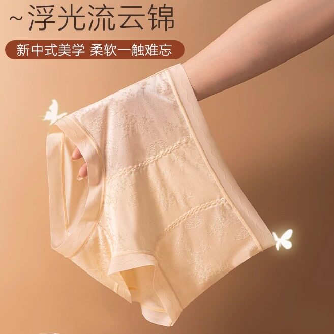 【新国风】桑蚕丝抑菌加长裆中高腰提花蕾丝内裤女士短裤透气中式